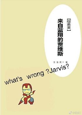 [Comprehensive British and American] Jarvis from Lanxiang