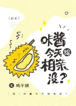 [Comprehensive] Did Ka sauce have a blind date today?
