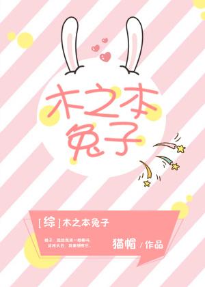 [Comprehensive] Kinomoto Rabbit