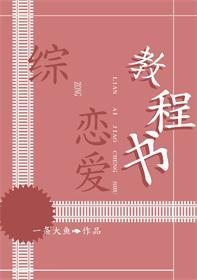 [Comprehensive] Love Tutorial Book