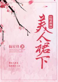 [Comprehensive martial arts] Beauty under the skirt