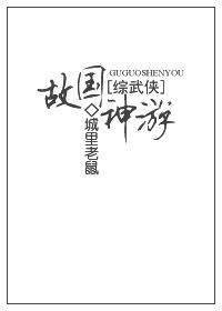 [Comprehensive Martial Arts] Journey to the Homeland