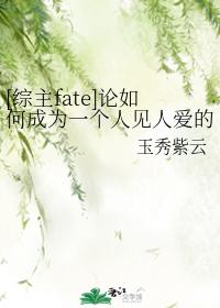 [Comprehensive master fate] On how to become a zombie king that everyone loves
