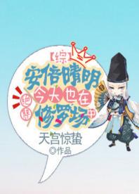 [Comprehensive] Seimei Abe is also in the Shura field today