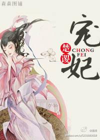 Concubine GL
