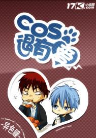 COS is very loving