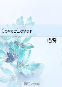 Cover Lover