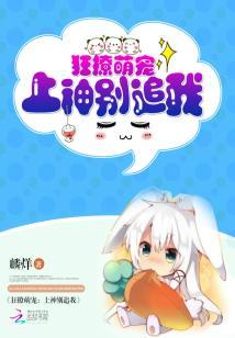 Crazy cute pet: God, don't chase me