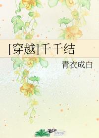 [Crossing] Qianqianjie