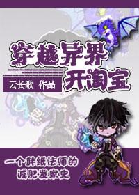 Crossing the world to open Taobao