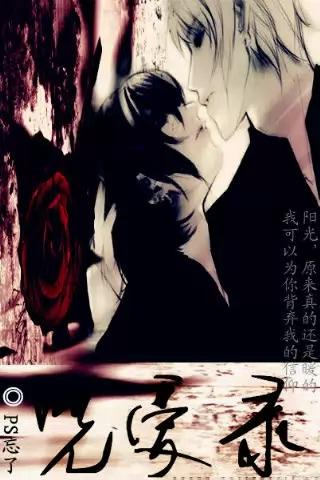 Curse of Love 3