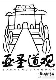 Dao boss
