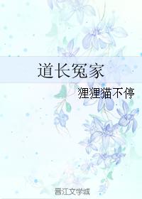 Daoist Enemy