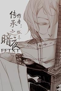Dark Night of Inheritance
