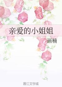dear lady