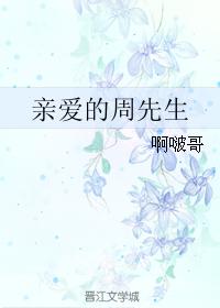 Dear Mr. Zhou
