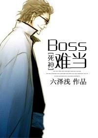 [Death] Boss is difficult to be