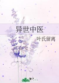Different World Chinese Medicine