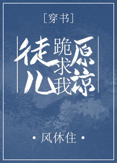 Disciple kneels and begs for my forgiveness [Transmigration Book]