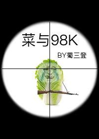 Dish and 98K [PUBG Mobile]