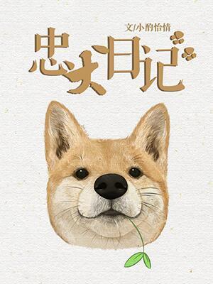 Dog Diary
