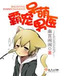 Domineering and cute male doctor