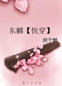 Donglin [Quick Travel]