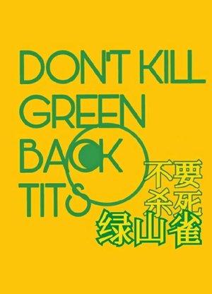 don't kill green tits