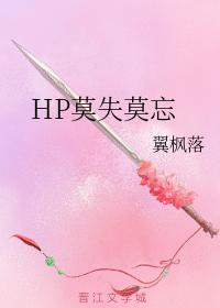 Don't lose your HP