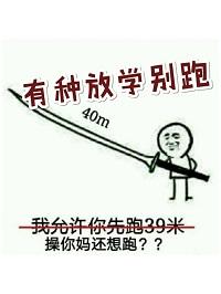Don't run after school
