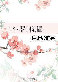 [Douluo] puppet