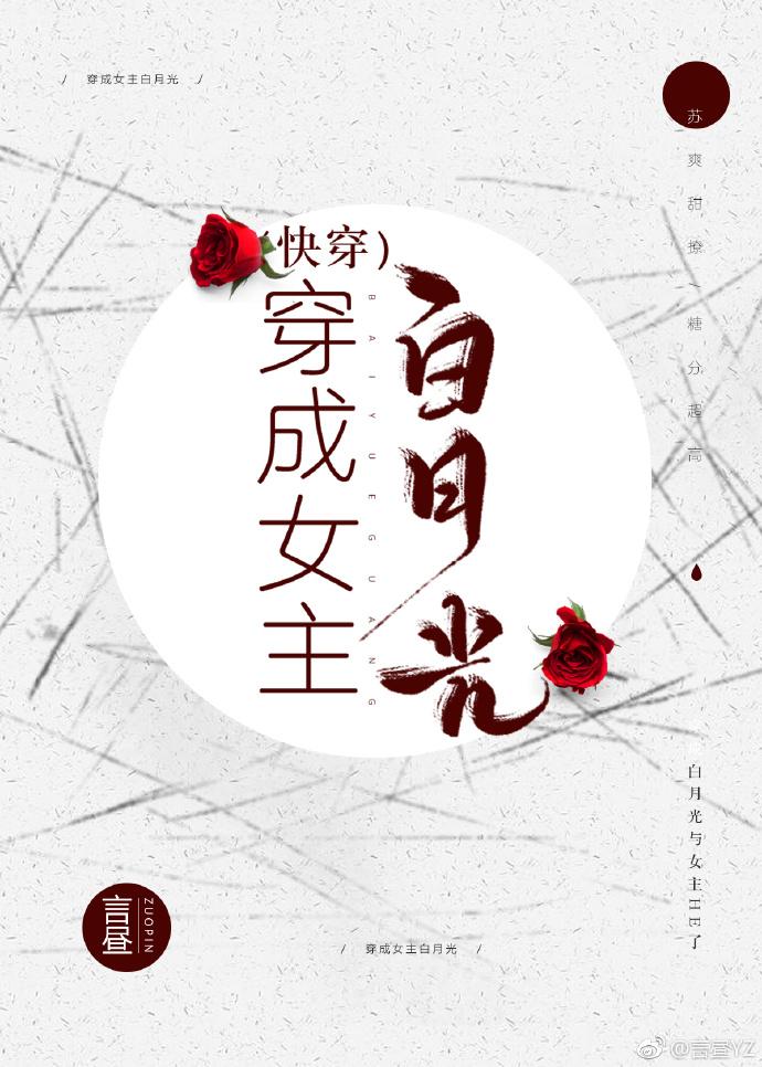 Dressed as the heroine Bai Yueguang