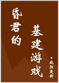 Duan Jun's Infrastructure Game