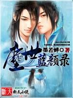 Earthly Blue Yanlu