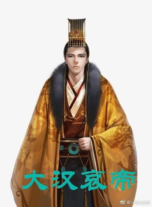Emperor Ai of the Han Dynasty