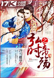 Emperor of Hongshi