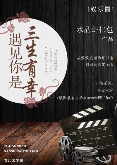 [Entertainment Circle] It is a blessing for three lives to meet you
