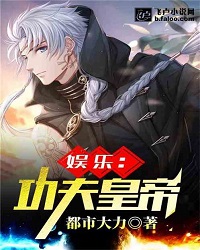 Entertainment: Kung Fu Emperor