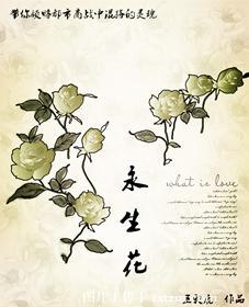 Eternal flower