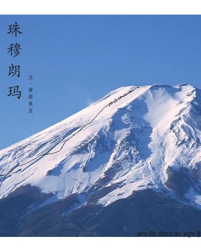 Everest