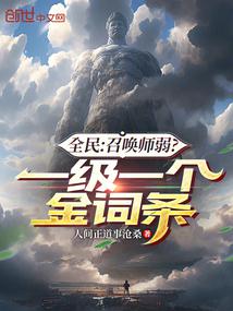 Everyone: Summoners are weak? One gold entry at level 1