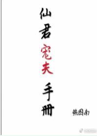 Fairy King's Handbook