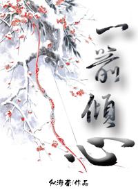 fall in love with one arrow