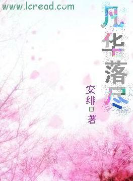 Fanhua is gone