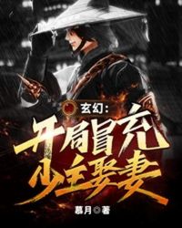 Fantasy: Pretending To Be The Young Master And Marrying A Wife At The Beginning