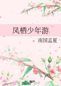 Fengqi Youth Tour