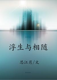 Floating and accompanying