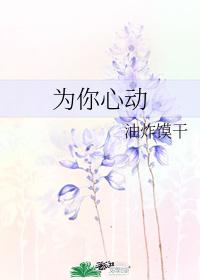 For you