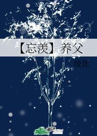 [Forget Envy] Adoptive father