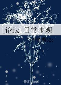 [Forum] Daily onlookers